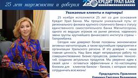 Сбербанк 25 RUS: что это в Верный