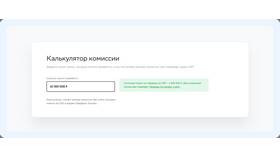 Сколько можно переводить по СБП в Сбере в Верный