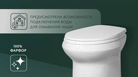 Сколько стоит унитаз в Леруа Мерлен в Верный