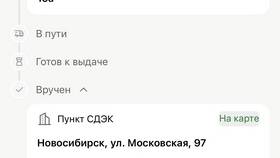 Сроки доставки СДЭК: как долго едет посылка в Верный
