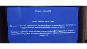 Триколор: что сегодня не работает в Верный