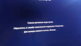 Триколор ошибка 11: что делать в Верный