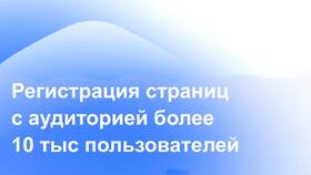 Заявление в РКН: что это и для чего нужно в Верный