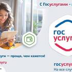 Как оформить удостоверение многодетной семьи через Госуслуги