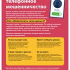 Как позвонить в отделение банка или организации