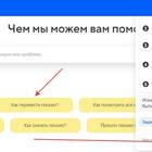 Как связаться со службой поддержки Mail.ru