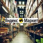 Как вызвать курьера в Яндекс Маркете