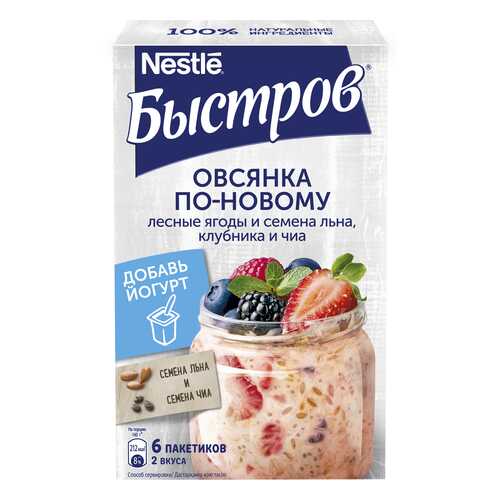 Хлопья овсяные Быстров ассорти овсянка по-новому не требующие варки 6 шт по 21 г в Верный