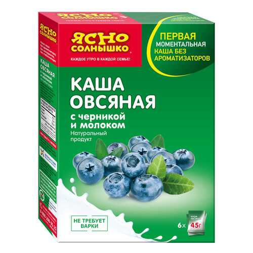 Каша овсяная Ясно солнышко с черникой и молоком 6*45 г в Верный