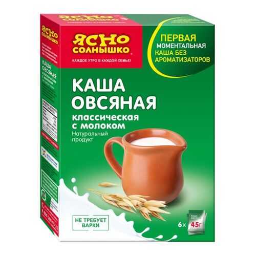 Каша Ясно солнышко овсяная классическая с молоком 6*45 г в Верный