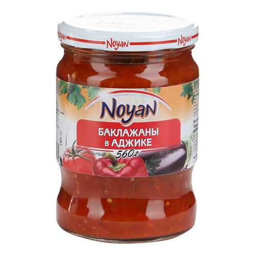 Баклажаны Noyan в аджике 550 г в Верный