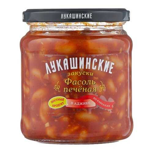 Фасоль Лукашинские печеная по-кавказски в аджике 460г в Верный