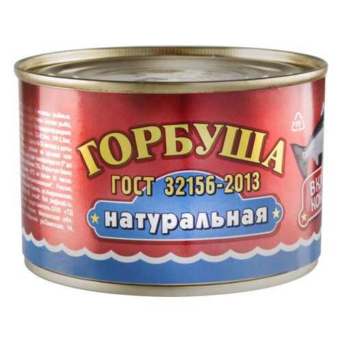 Горбуша Вкусные консервы натуральная 245 г в Верный