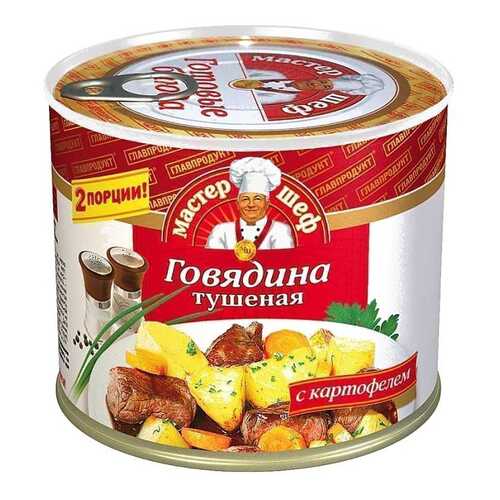 Говядина с картофелем Главпродукт 525 г в Верный
