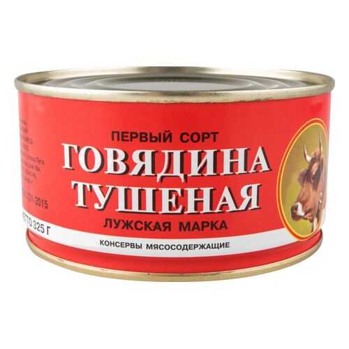 Говядина тушеная Лужский консервный завод первый сорт 325 г в Верный