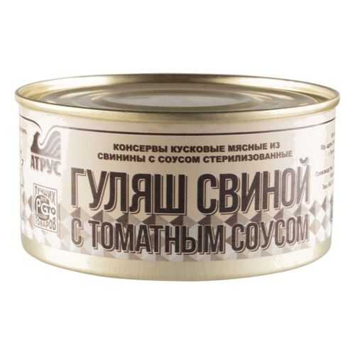 Гуляш свиной Атрус с томатным соусом 325 г в Верный