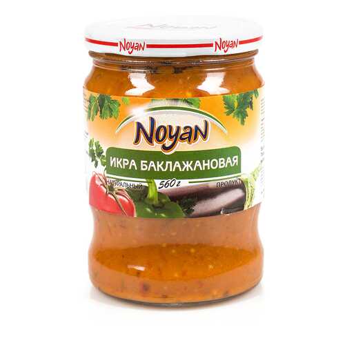 Икра Noyan из баклажанов 560г Армения в Верный