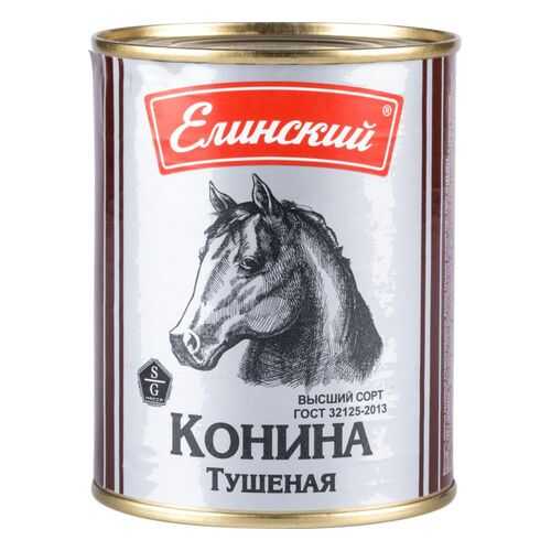 Конина тушеная Елинский высший сорт 338 г в Верный