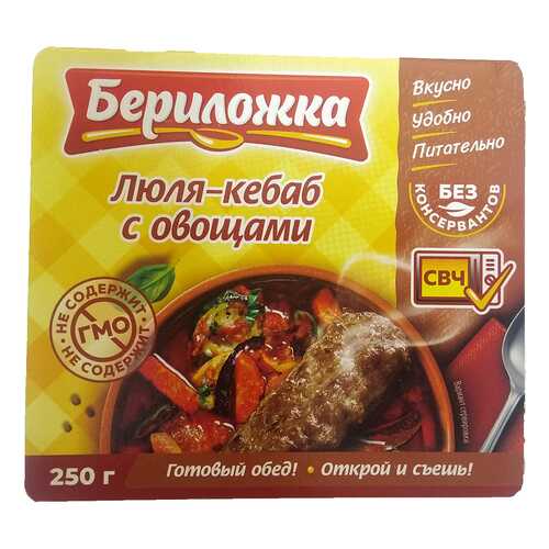 Люля-кебаб Бериложка с овощами ламистер 250 г в Верный