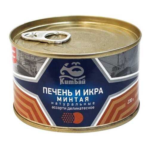 Печень и икра минтая КитБай натуральные 230 г в Верный