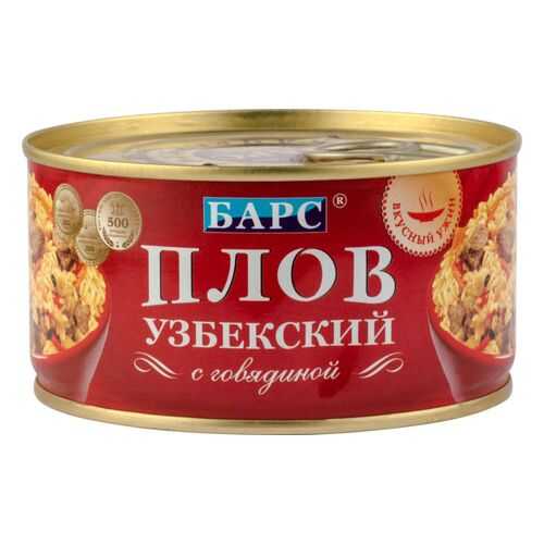 Плов узбекский Барс с говядиной 325 г в Верный