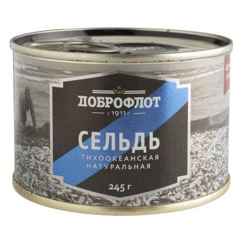 Сельдь тихоокеанская Доброфлот натуральная 245 г в Верный
