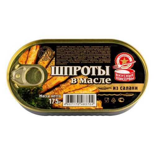 Шпроты в масле Вкусные консервы из салаки 175 г в Верный