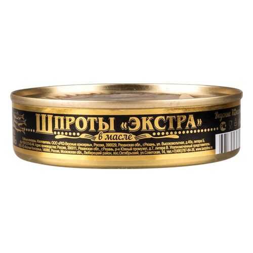 Шпроты Вкусные консервы экстра в масле 160 г в Верный