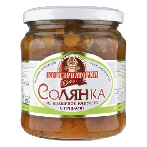 Солянка из квашеной капусты Консерватория Вкуса с грибами 450 г в Верный