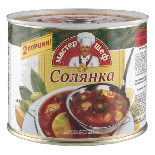 Суп Главпродукт солянка сборная с мясом мастер шеф 525 г в Верный