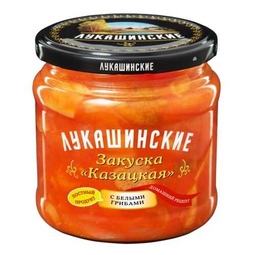 Закуска Лукашинские Казацкая с белыми грибами 450г в Верный