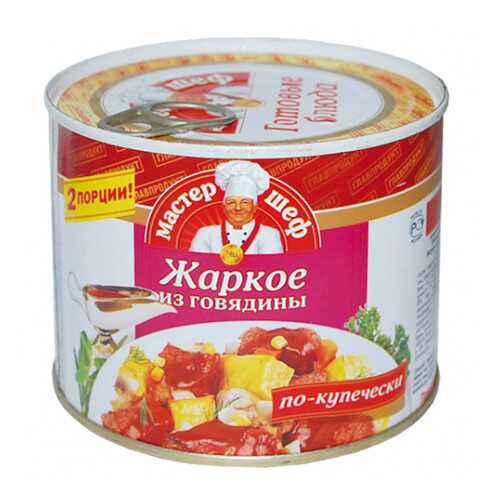 Жаркое Главпродукт мастер шеф из говядины по-купечески 525 г в Верный