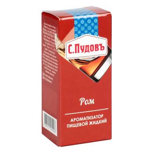 Ароматизатор С.Пудовъ пищевой ром жидкий 10 мл в Верный