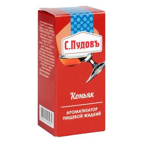 Ароматизатор С.Пудовъ пищевой жидкий коньяк 10 мл в Верный