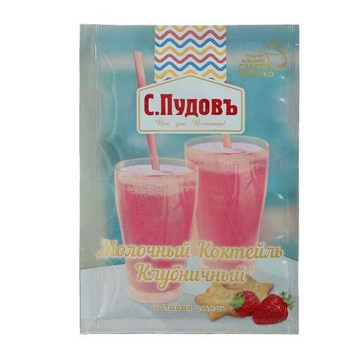Молочный коктейль клубничный С.Пудовъ 30 г в Верный