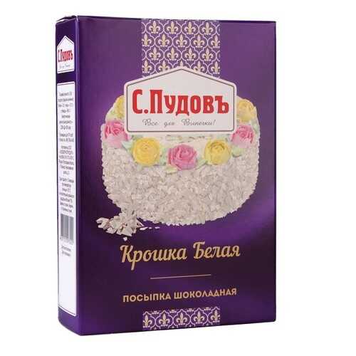 Посыпка шоколадная крошка белая С.Пудовъ 90 г в Верный
