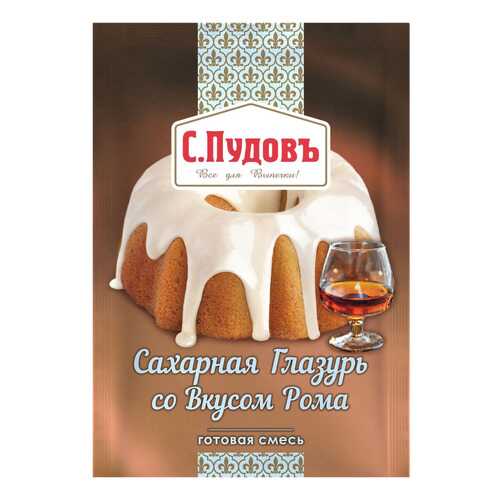 Сахарная глазурь С.Пудовъ со вкусом рома 100 г в Верный