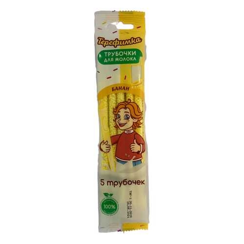 Трубочки Терефимка для молока со вкусом банана 30 г в Верный