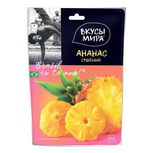 Ананас Вкусы мира сушеный 80 г в Верный