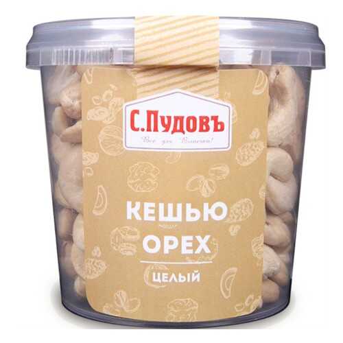 Кешью целый С.Пудовъ 190 г в Верный