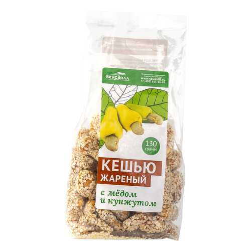 Кешью жареный с медом и кунжутом 130 г в Верный