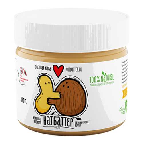 Кешью паста с кокосом Nutbutter 320 г в Верный