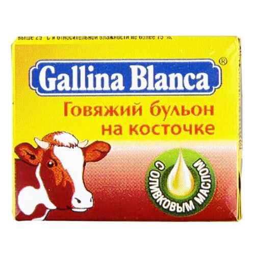Бульон Gallina Blanca говяжий на косточке кубики 10 г 48 штук в Верный