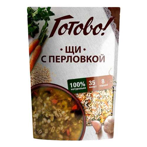 Щи Готово с перловкой в Верный