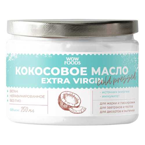 Кокосовое масло Wowfoods extra virgin нерафинированное холодный отжим 250 мл в Верный
