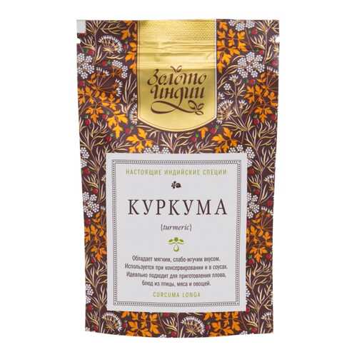 Куркума целая 30 г в Верный