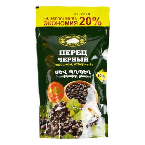 Перец черный горошком отборный 100 г в Верный
