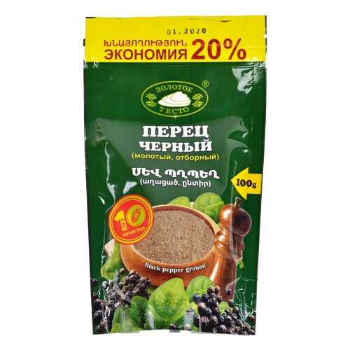 Перец черный молотый отборный 100 г в Верный