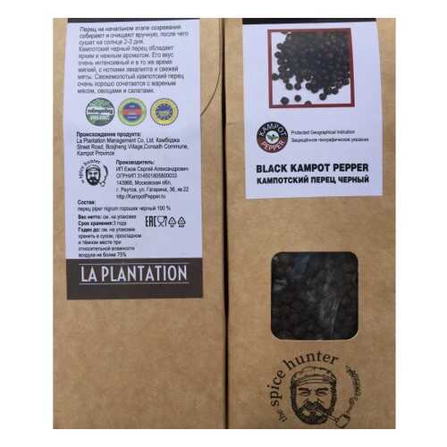 Перец Kampot pepper черный 50 г в Верный