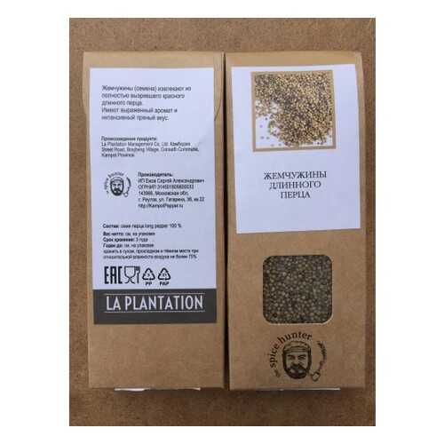 Перец Kampot pepper жемчужины длинного перца 50 г в Верный